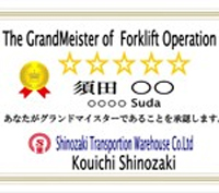フォークリフトコンテスト